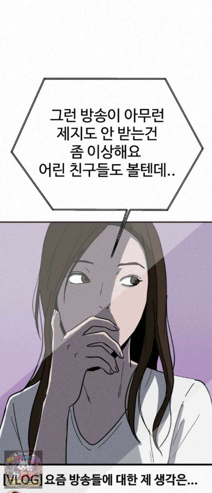 동경 44화 4