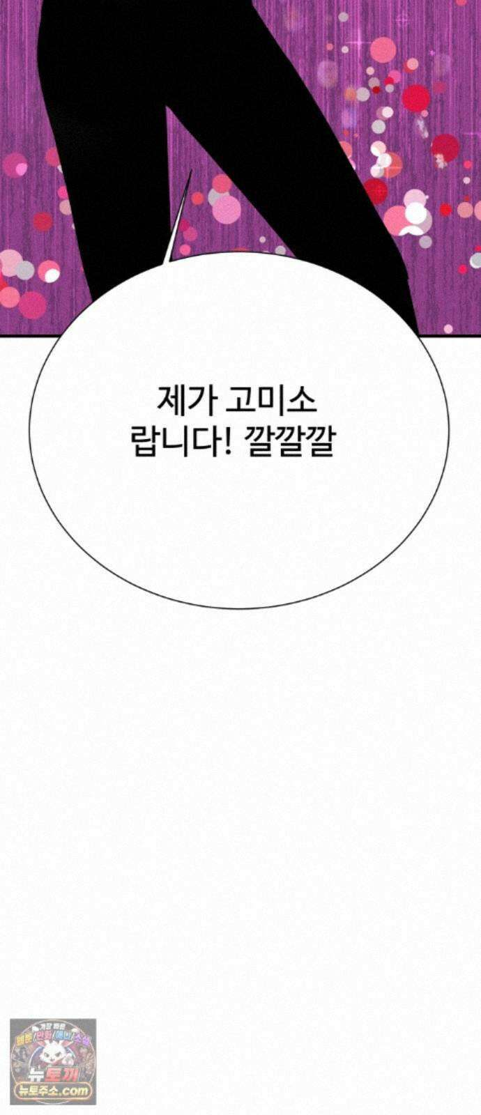 동경 44화 18