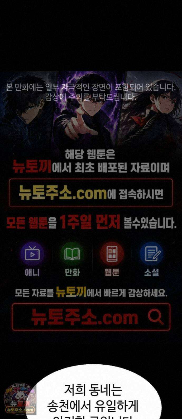 지옥도시 48. 과거 1