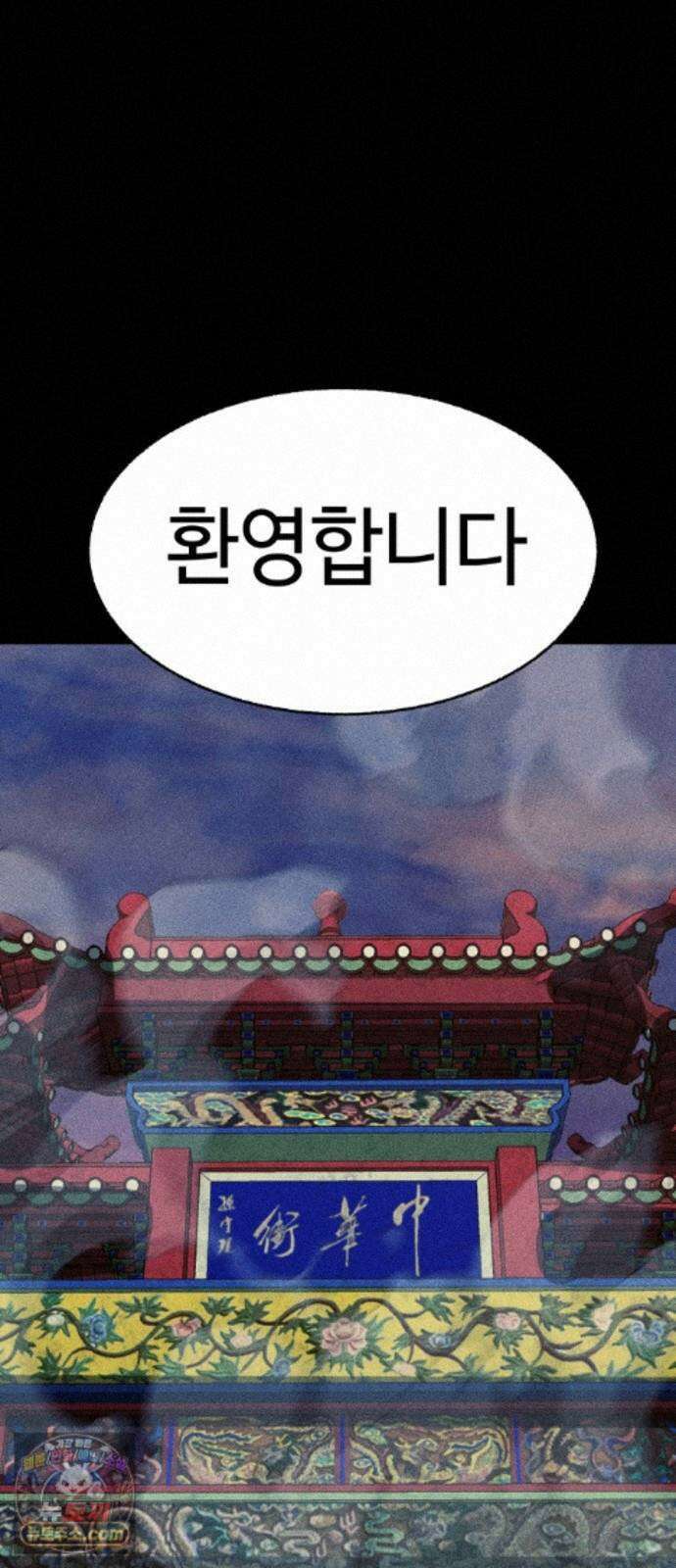 지옥도시 48. 과거 4