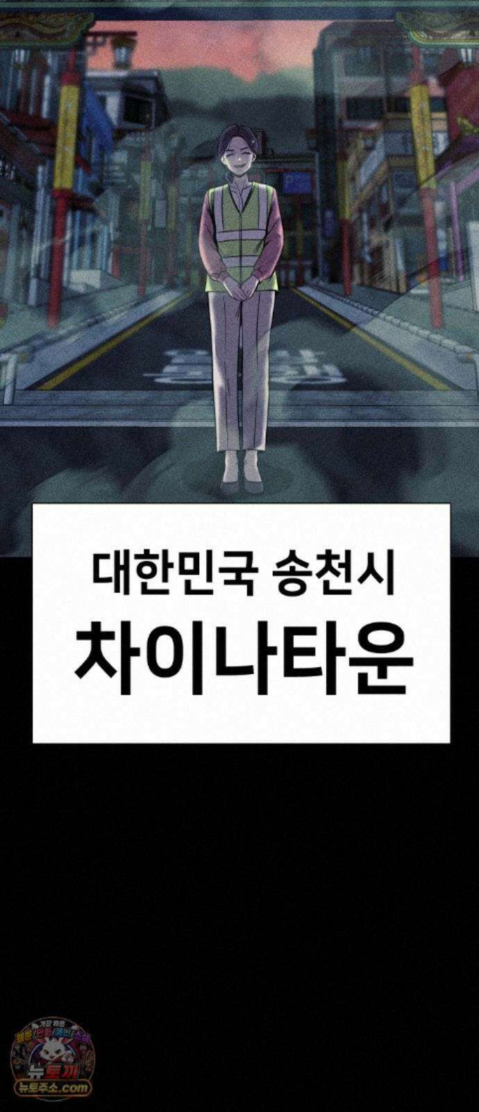 지옥도시 48. 과거 5