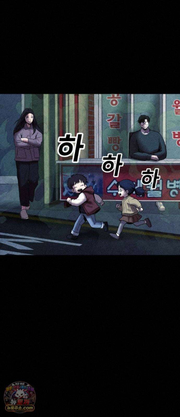 지옥도시 48. 과거 11