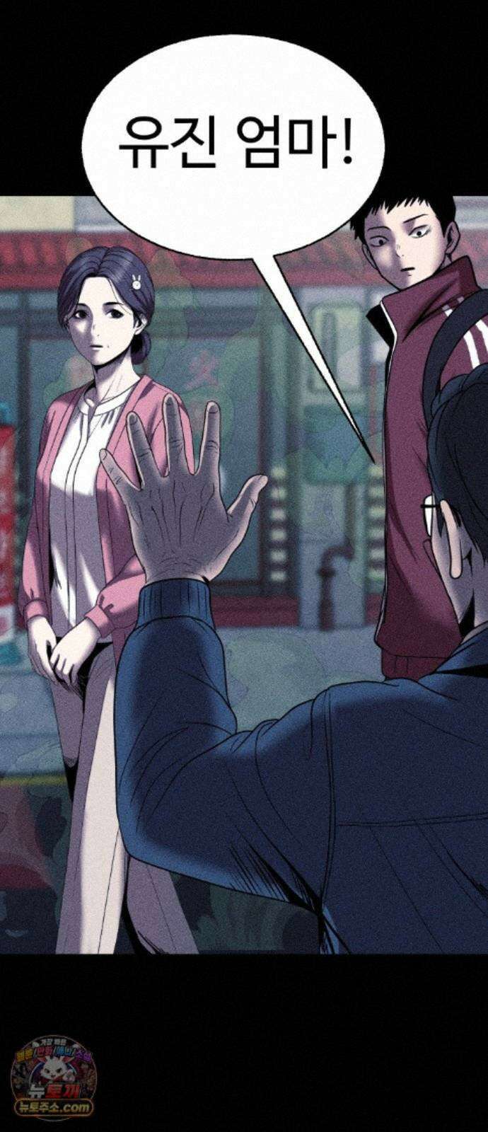 지옥도시 48. 과거 12