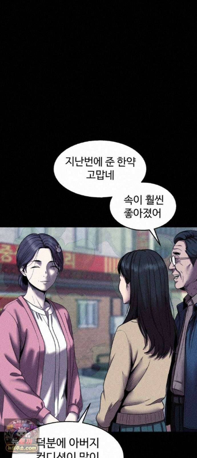 지옥도시 48. 과거 13