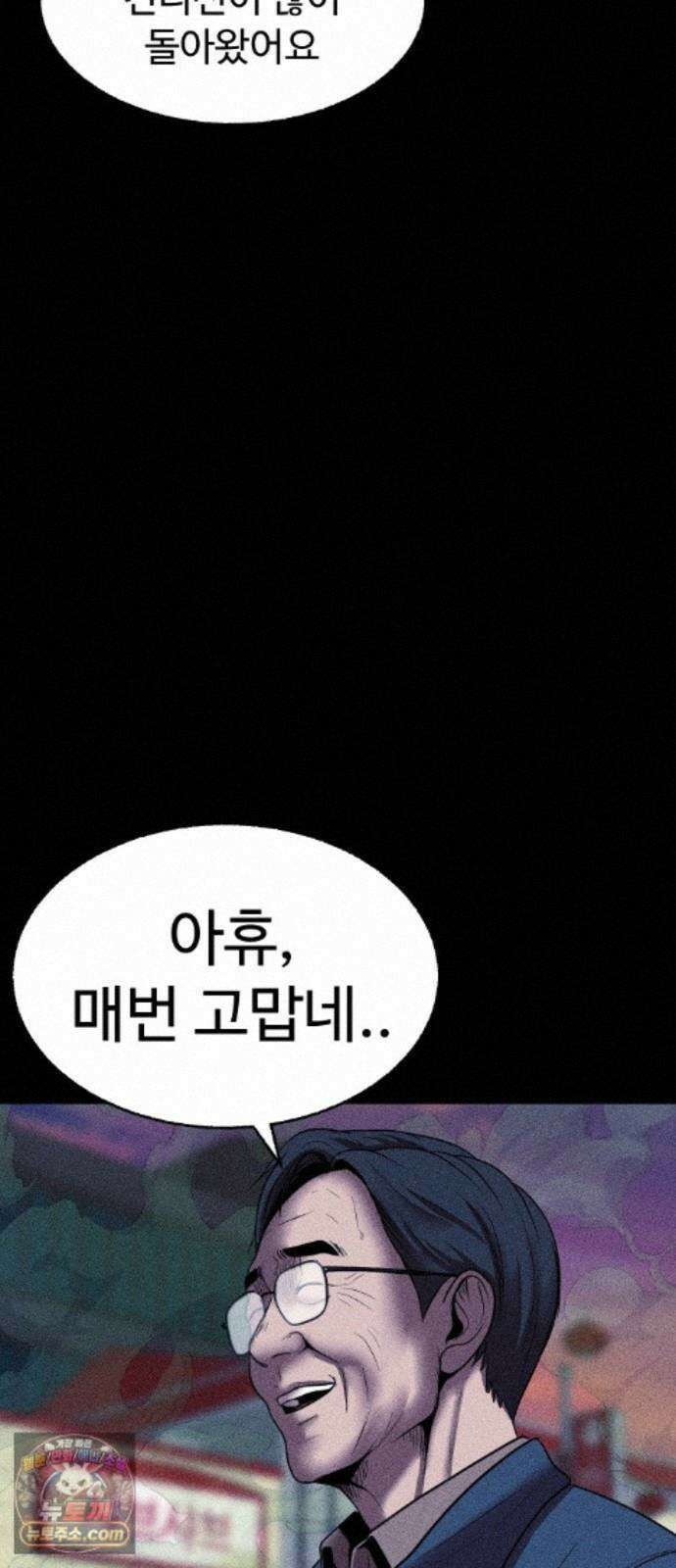 지옥도시 48. 과거 14