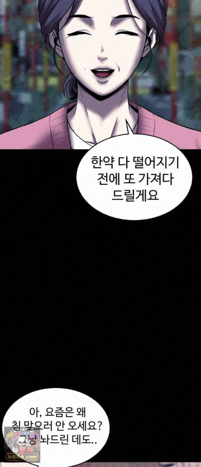 지옥도시 48. 과거 16