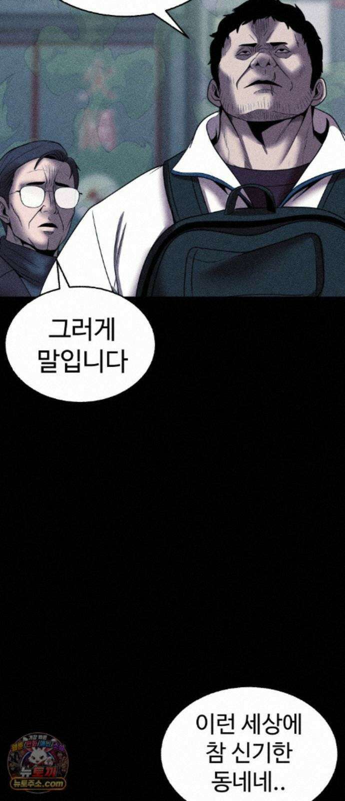 지옥도시 48. 과거 18