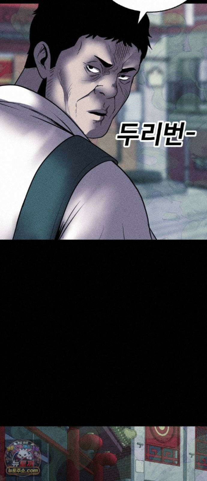 지옥도시 48. 과거 19