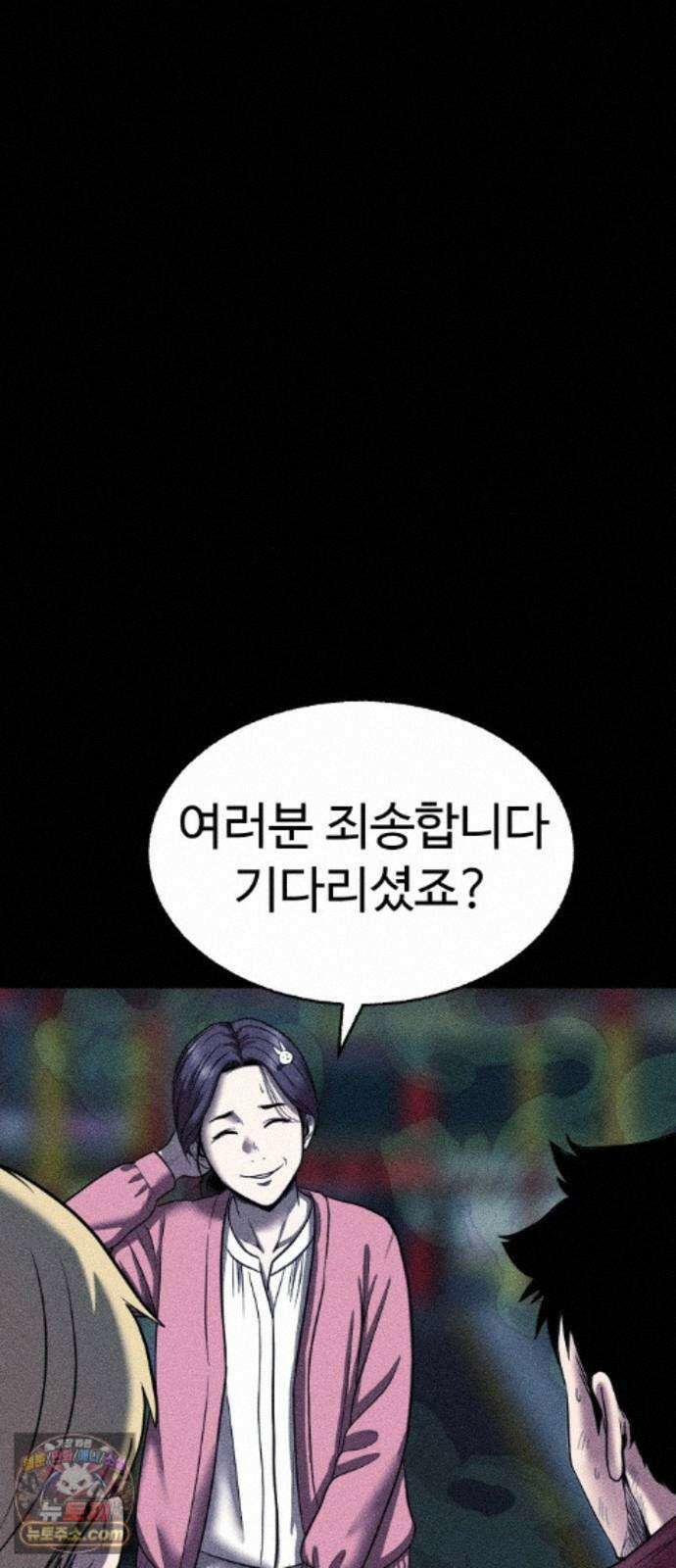 지옥도시 48. 과거 21