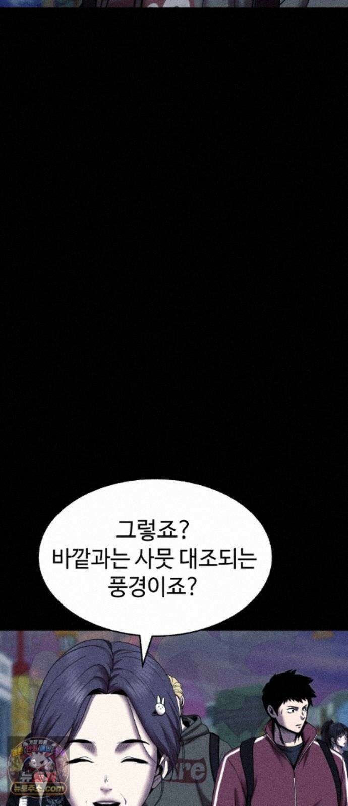 지옥도시 48. 과거 23