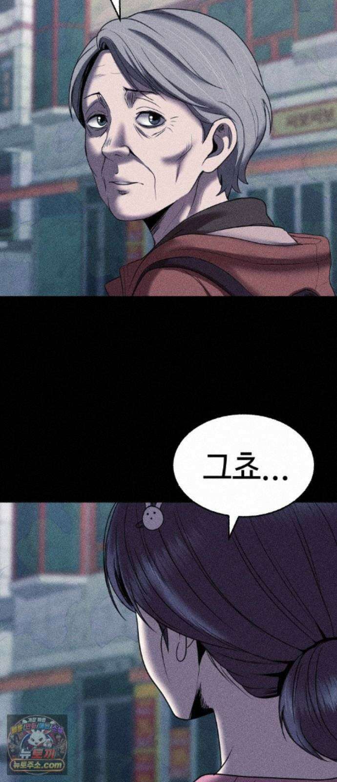 지옥도시 48. 과거 26