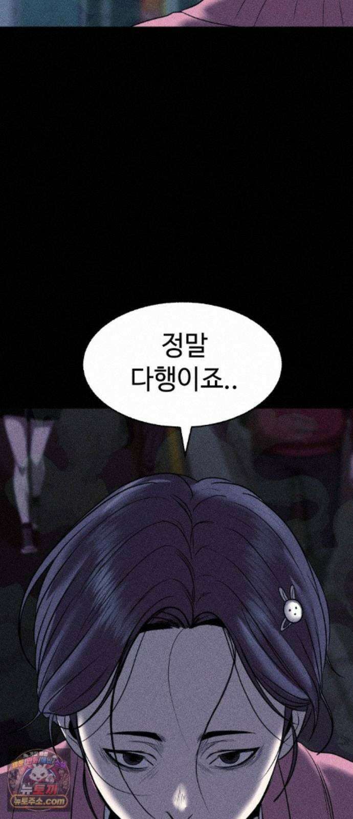 지옥도시 48. 과거 27