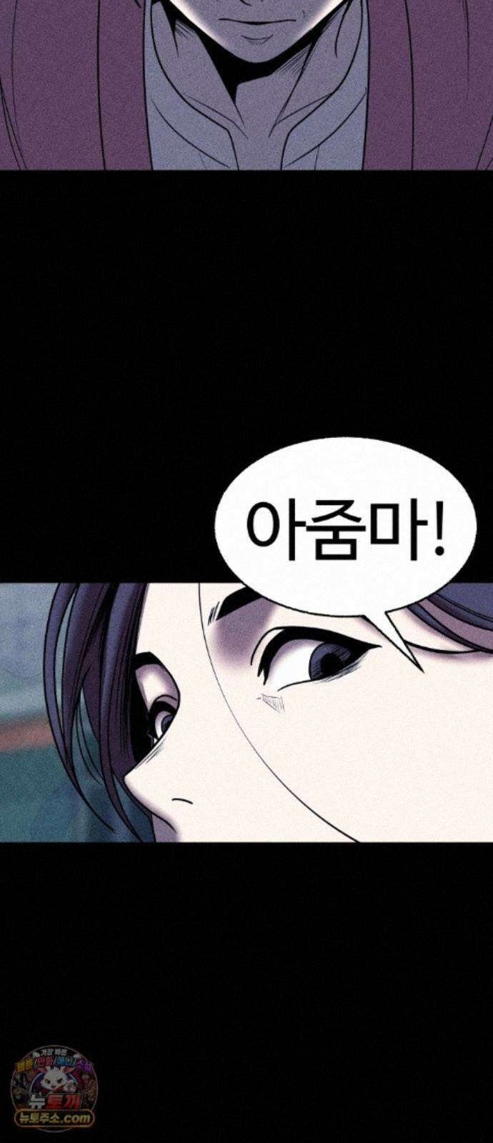 지옥도시 48. 과거 28