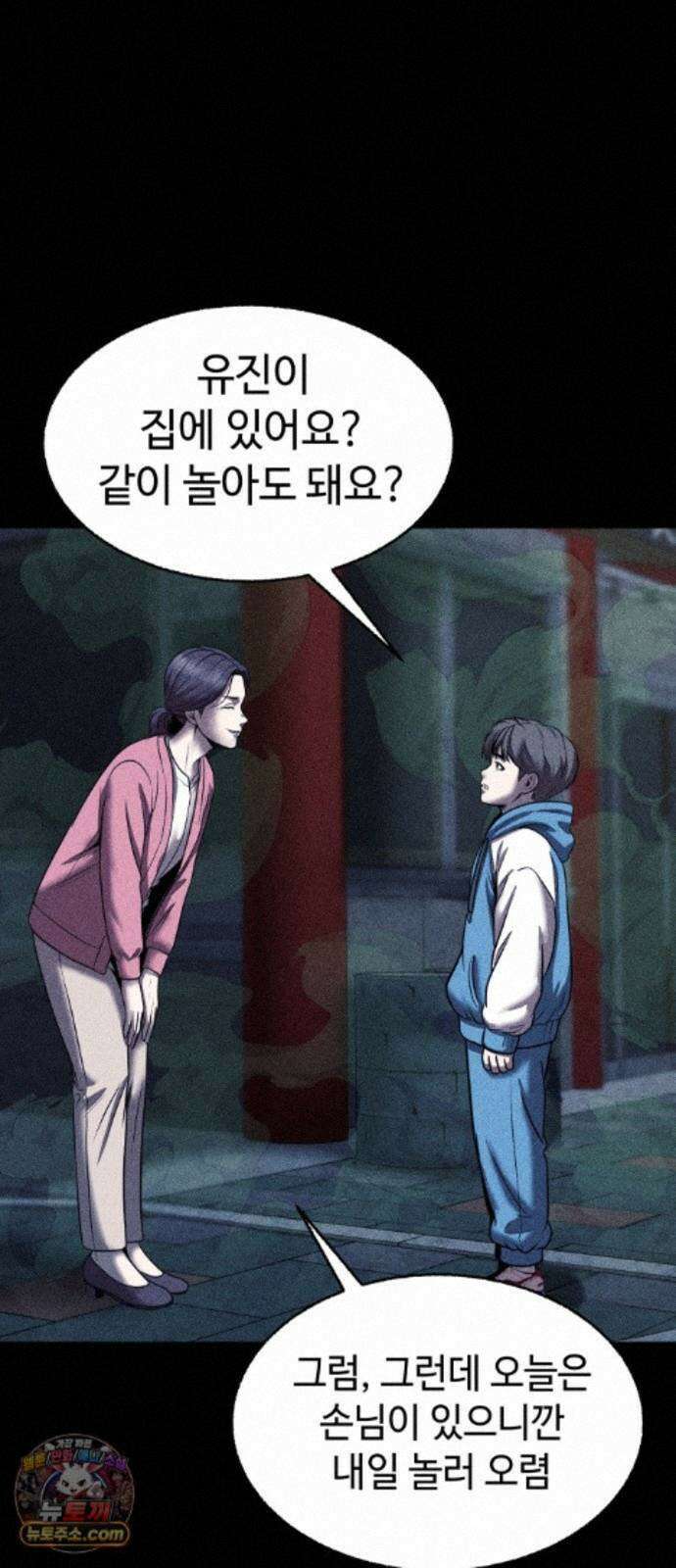 지옥도시 48. 과거 30