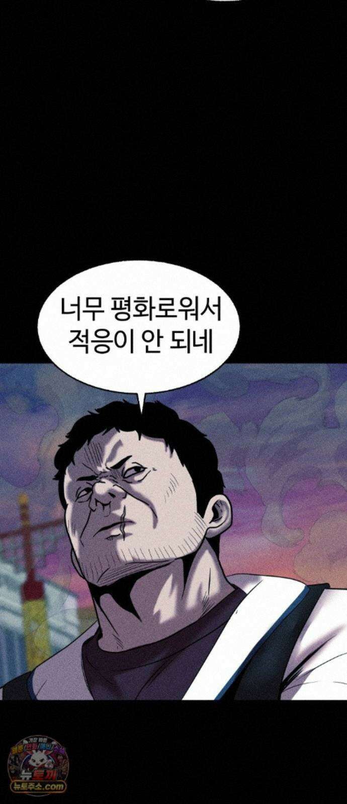 지옥도시 48. 과거 31