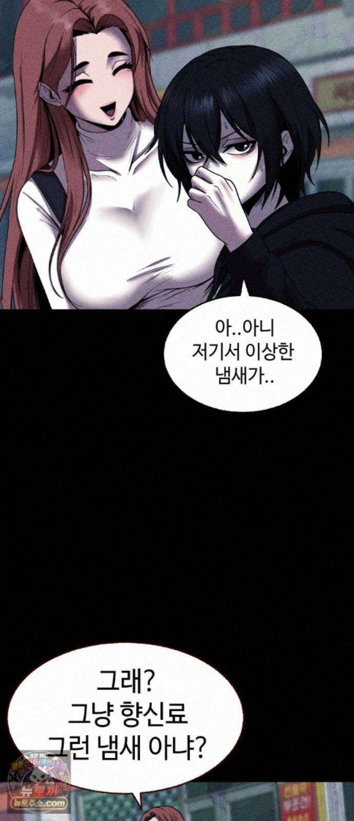 지옥도시 48. 과거 39