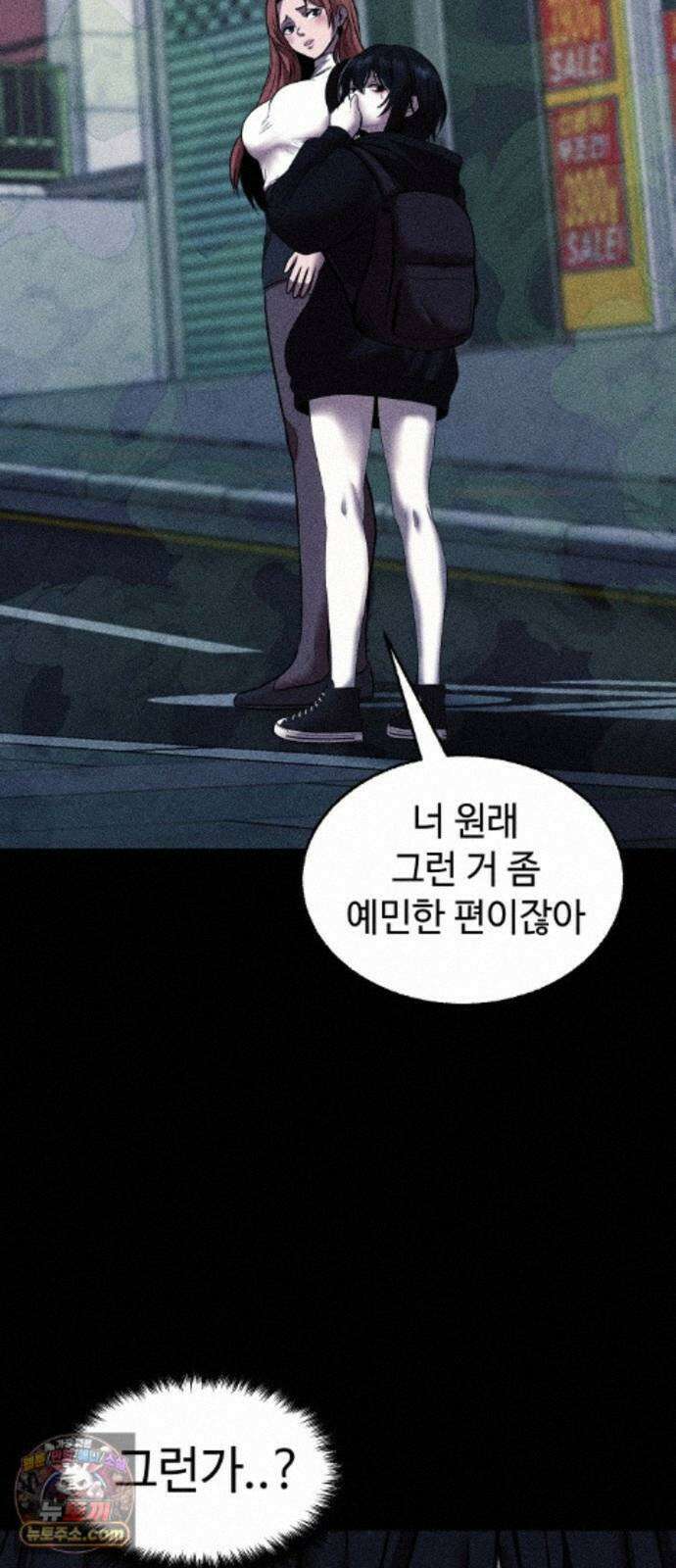지옥도시 48. 과거 40