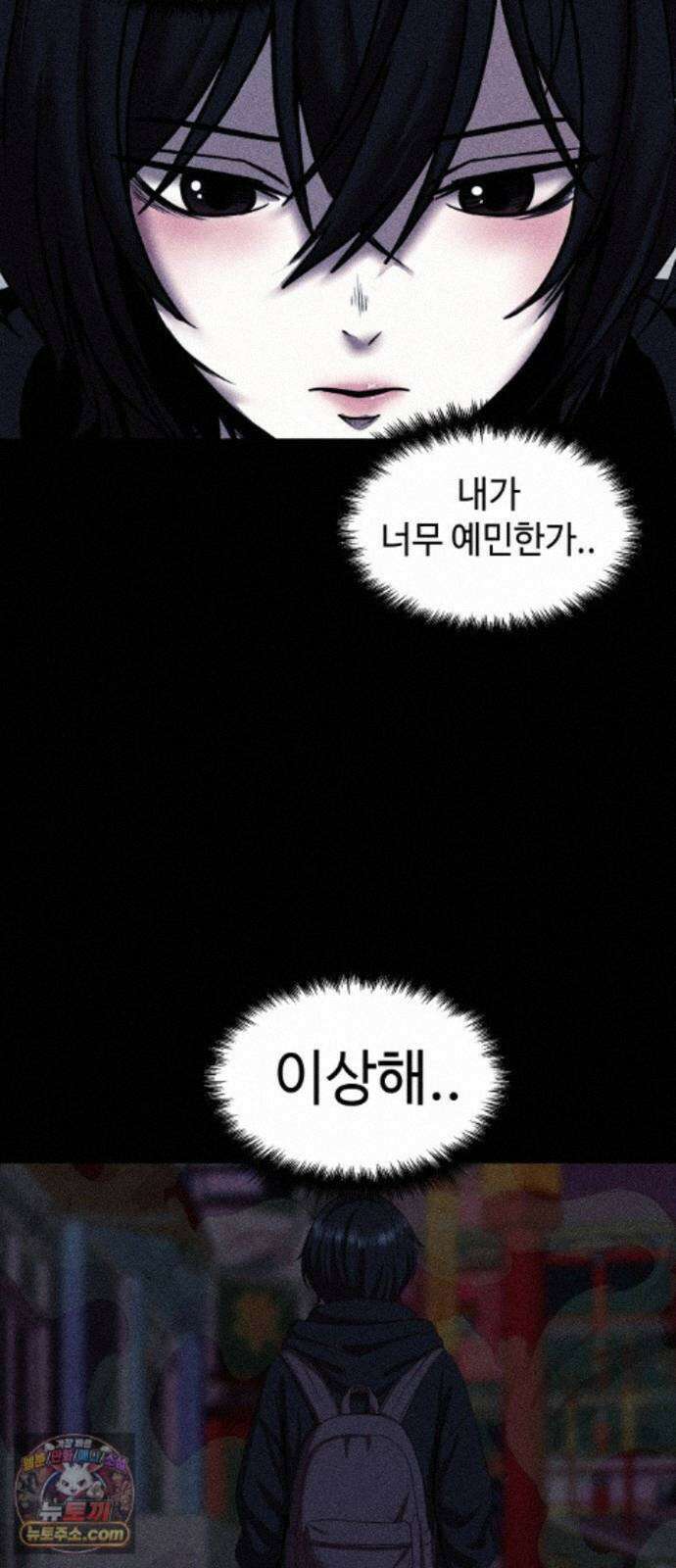 지옥도시 48. 과거 41