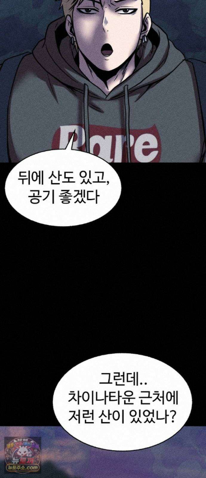 지옥도시 48. 과거 44