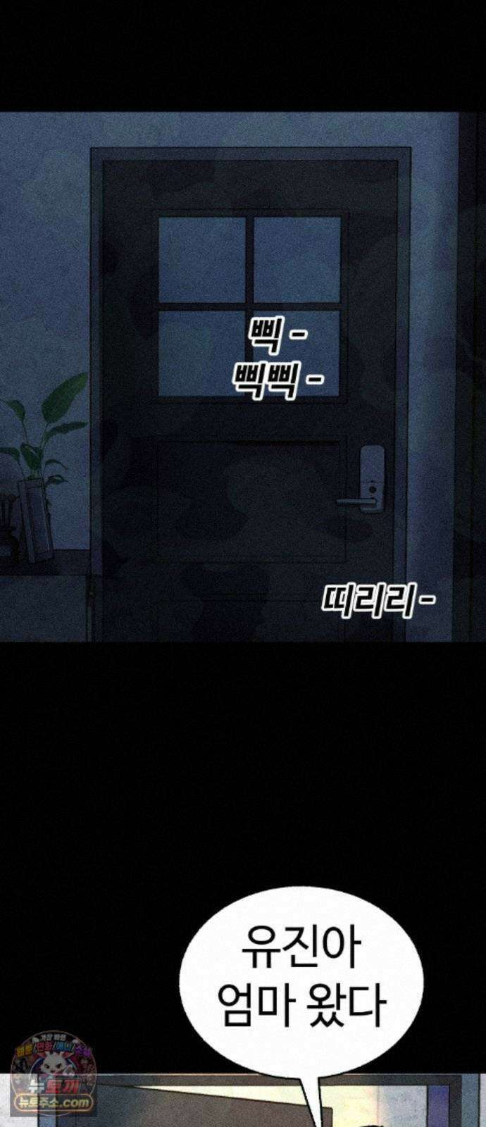 지옥도시 48. 과거 47