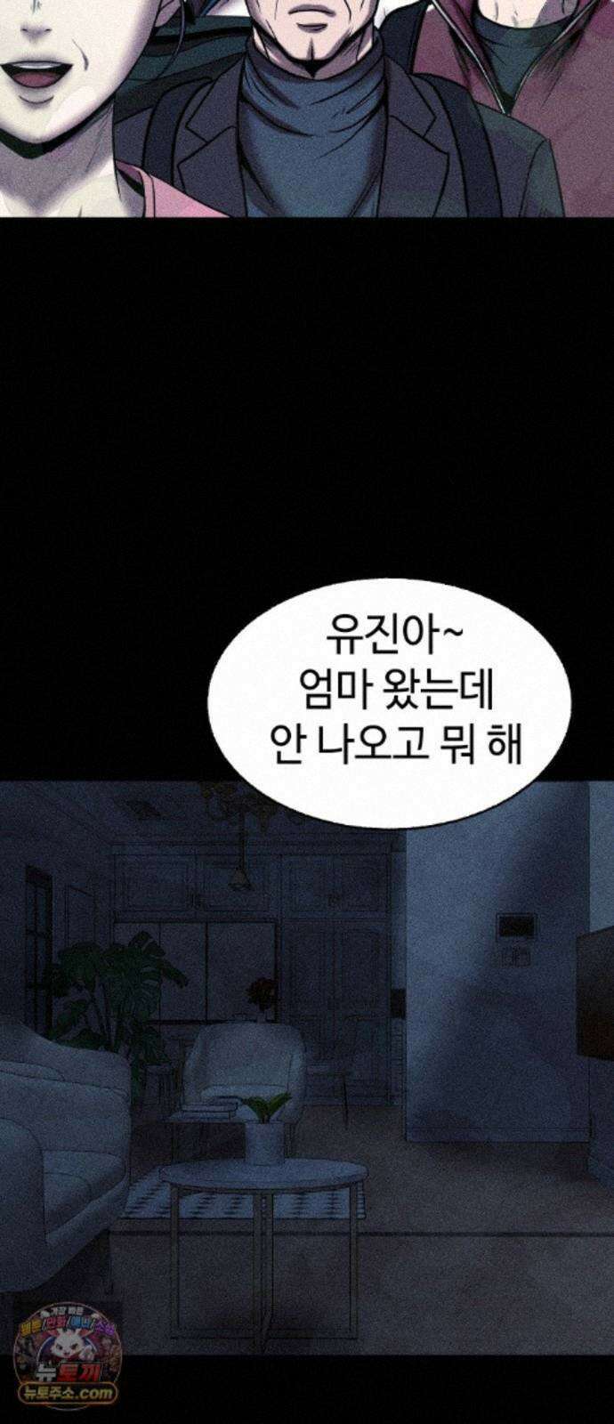 지옥도시 48. 과거 49