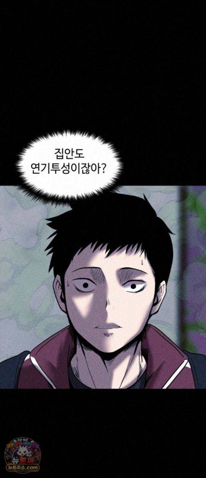 지옥도시 48. 과거 50