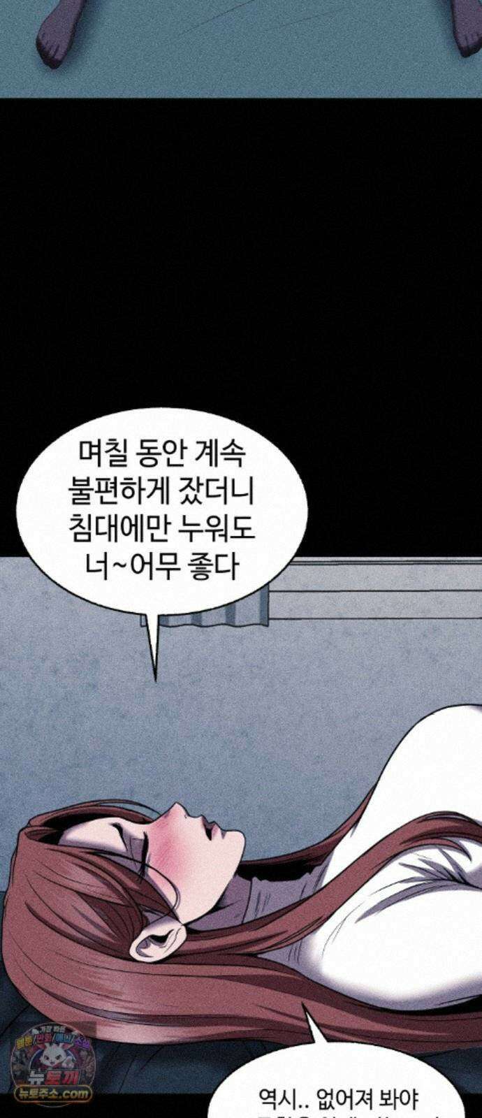 지옥도시 48. 과거 61