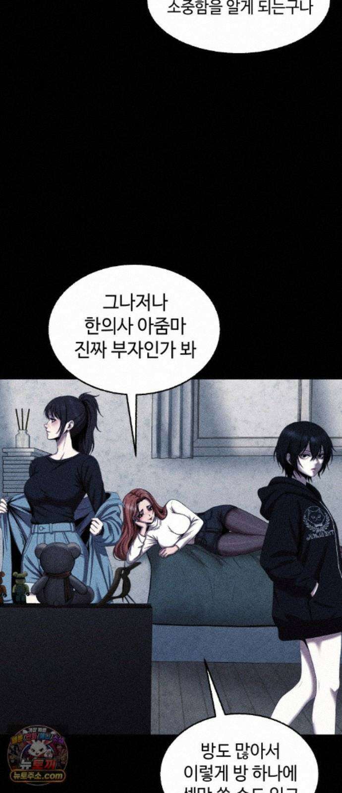 지옥도시 48. 과거 62