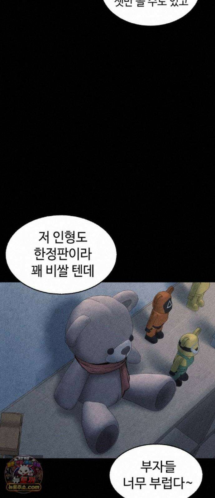 지옥도시 48. 과거 63