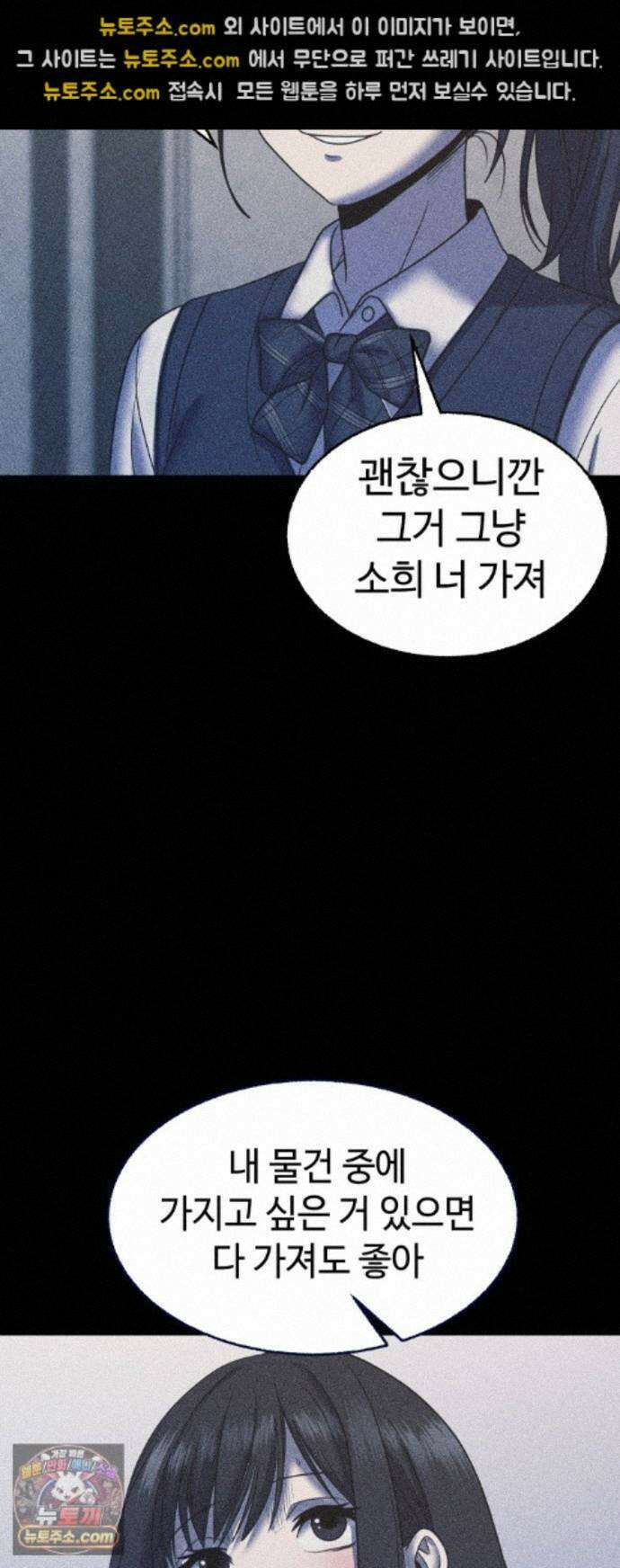지옥도시 48. 과거 71