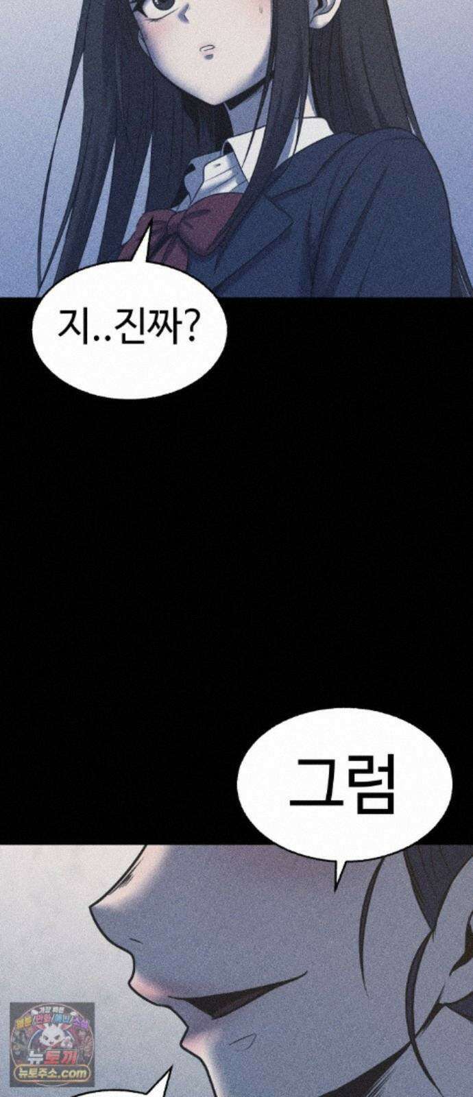 지옥도시 48. 과거 72