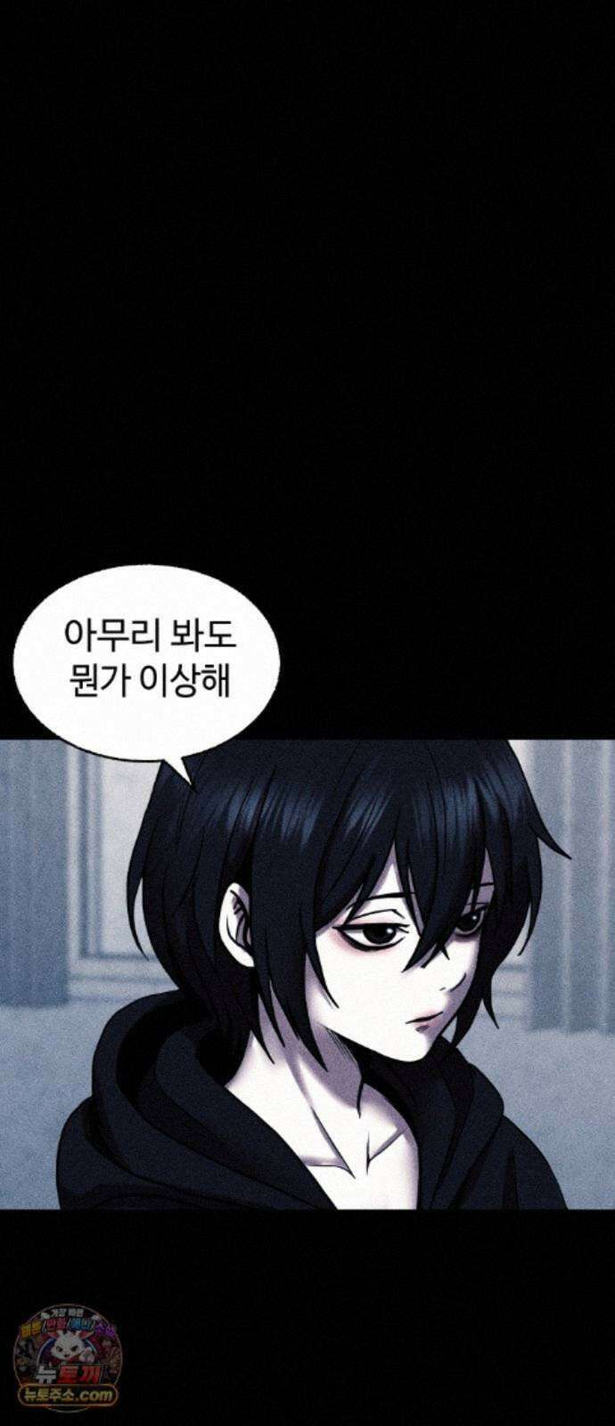 지옥도시 48. 과거 76