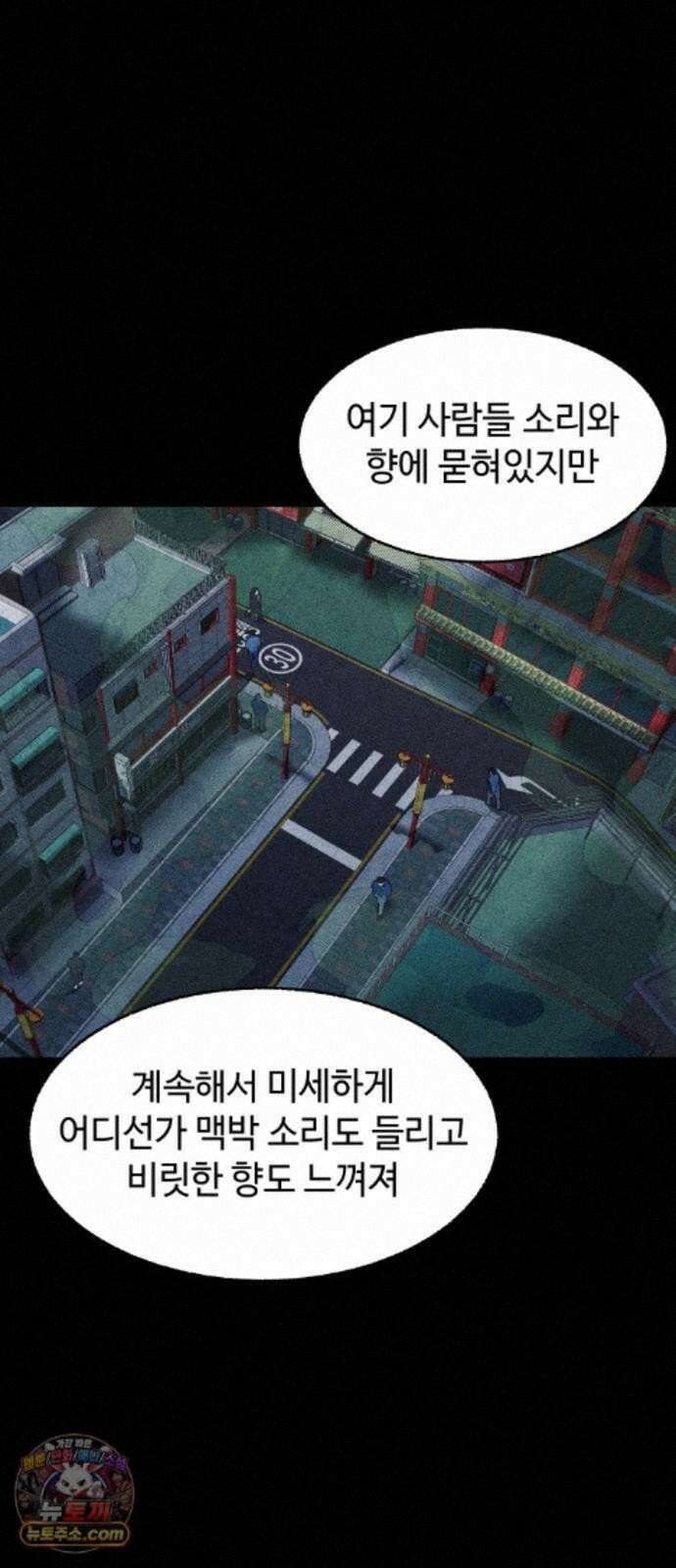 지옥도시 48. 과거 77