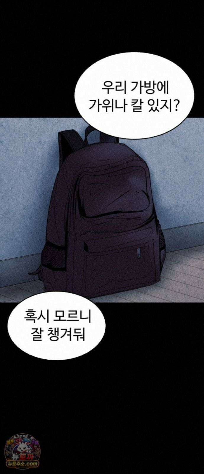 지옥도시 48. 과거 78