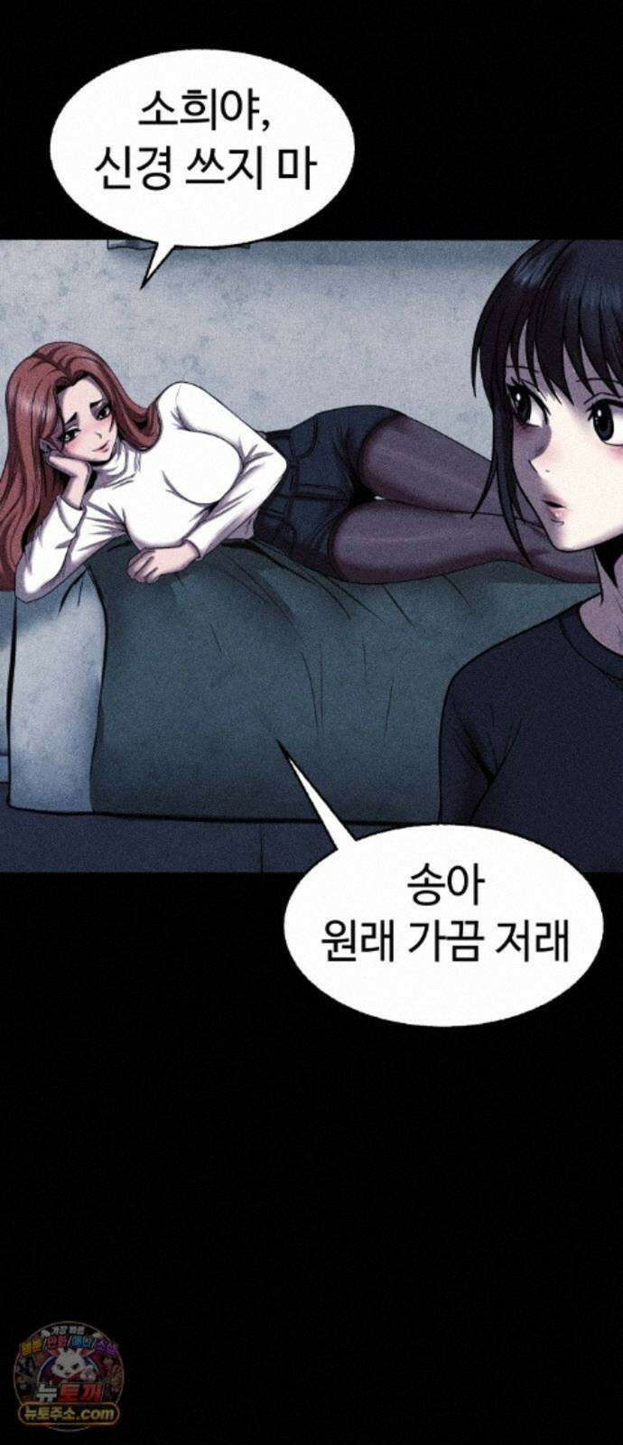 지옥도시 48. 과거 80