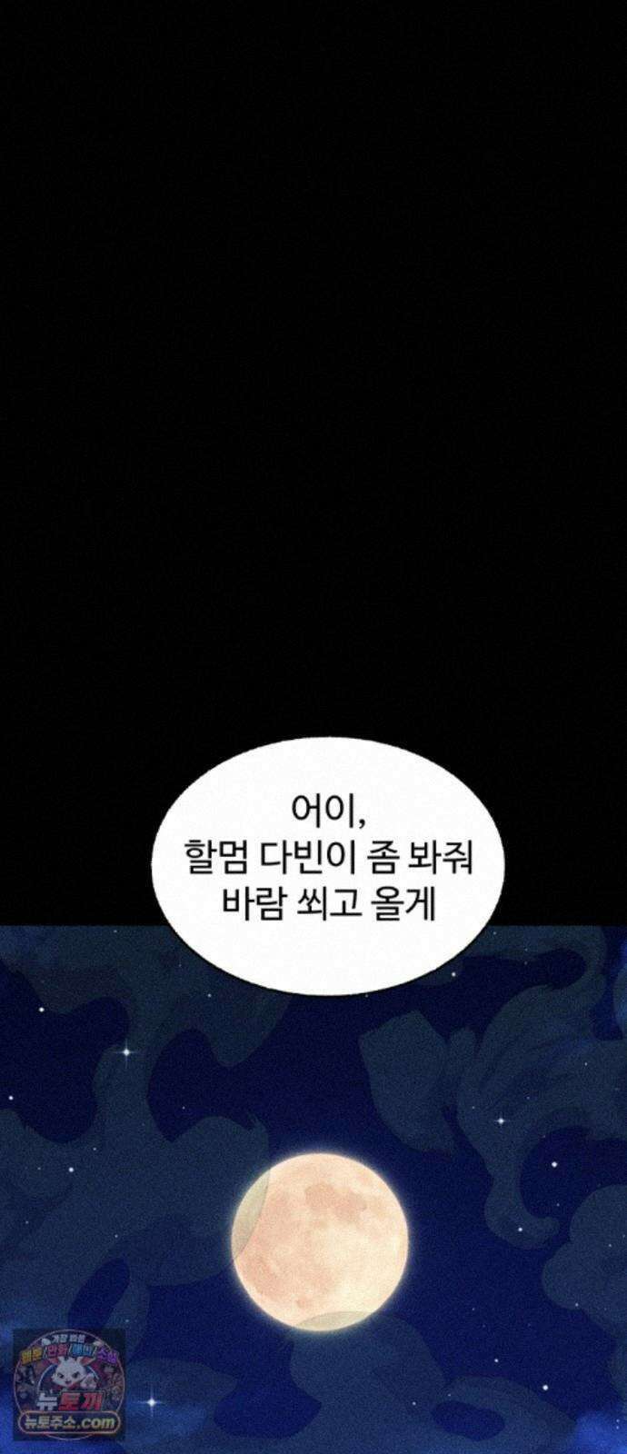 지옥도시 48. 과거 82
