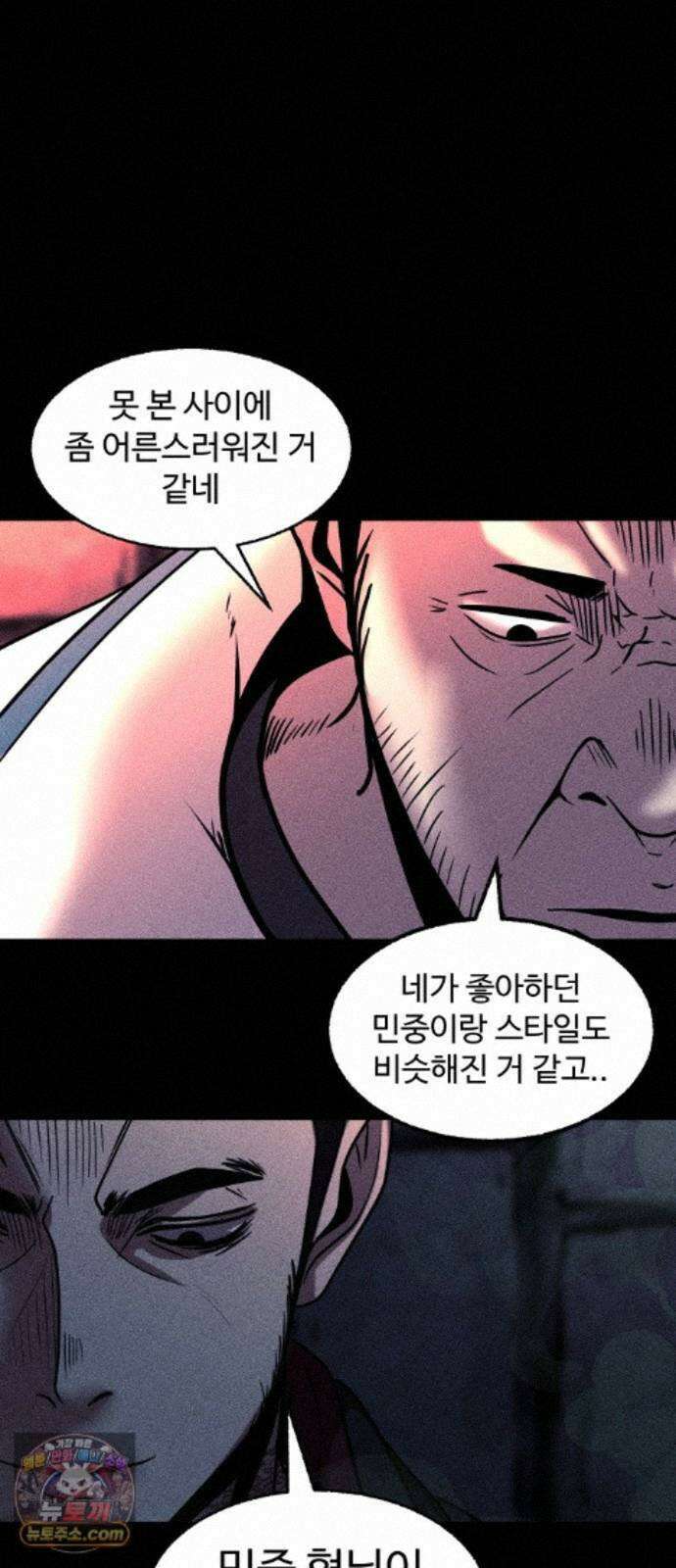 지옥도시 48. 과거 89