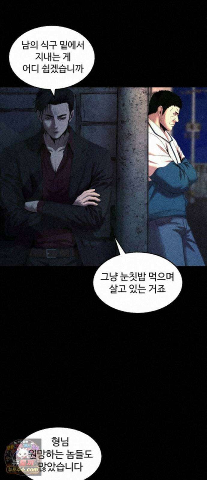 지옥도시 48. 과거 91