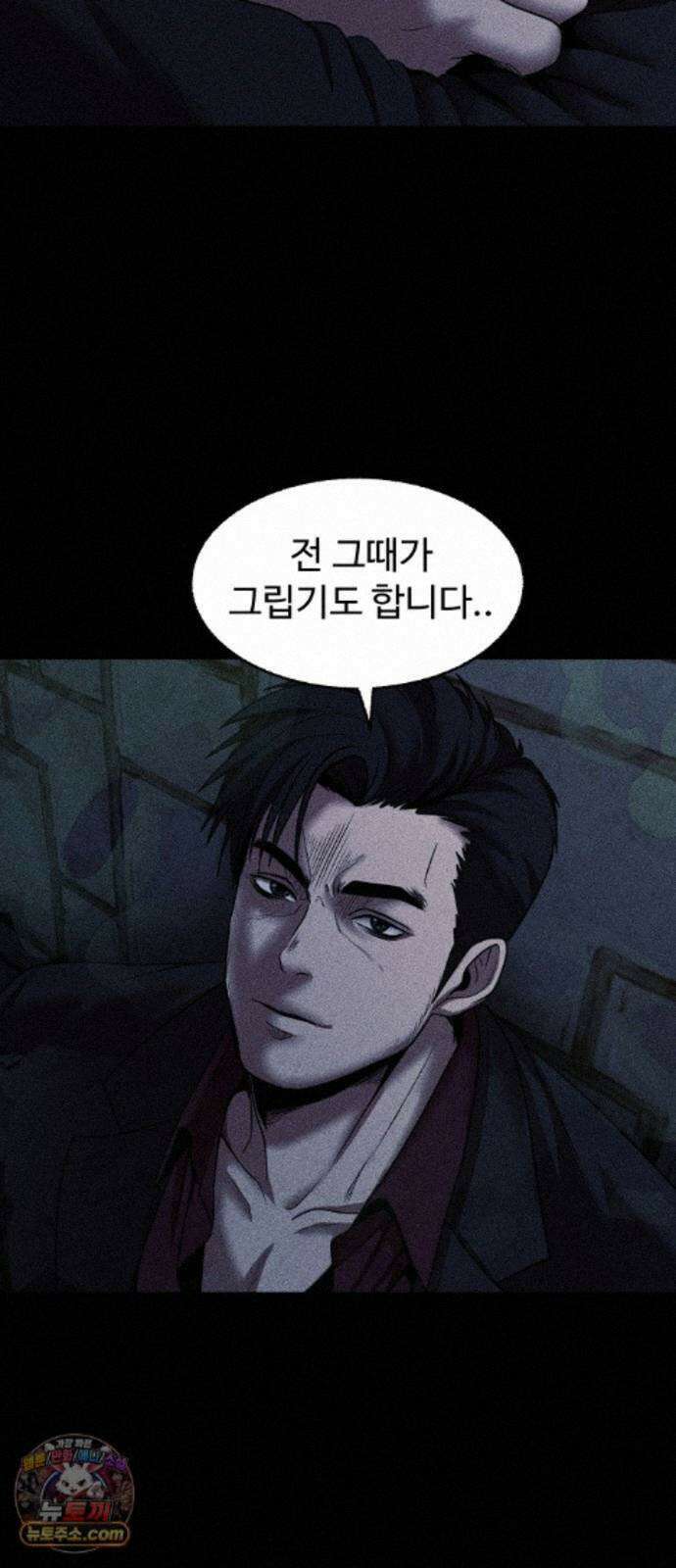 지옥도시 48. 과거 95