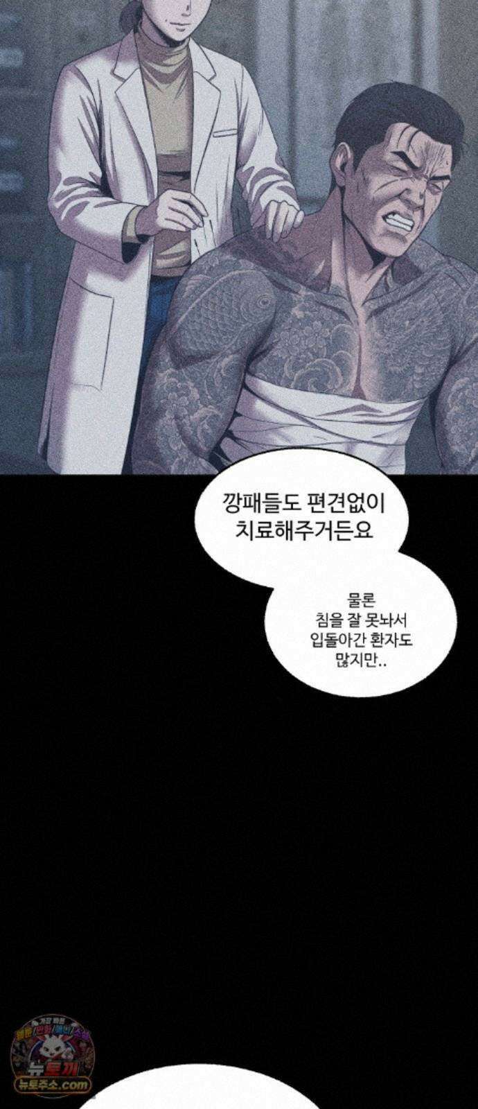 지옥도시 48. 과거 100