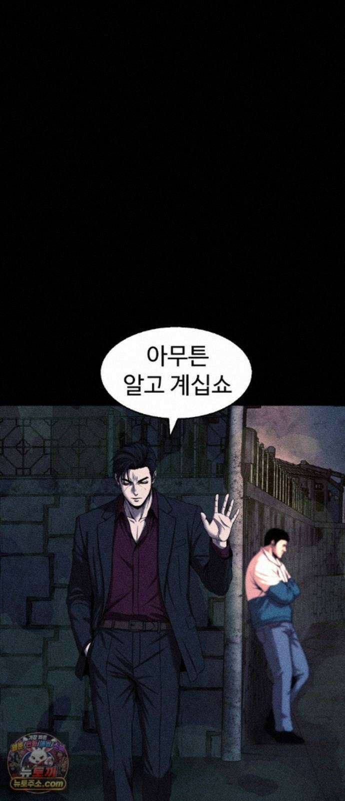 지옥도시 48. 과거 102
