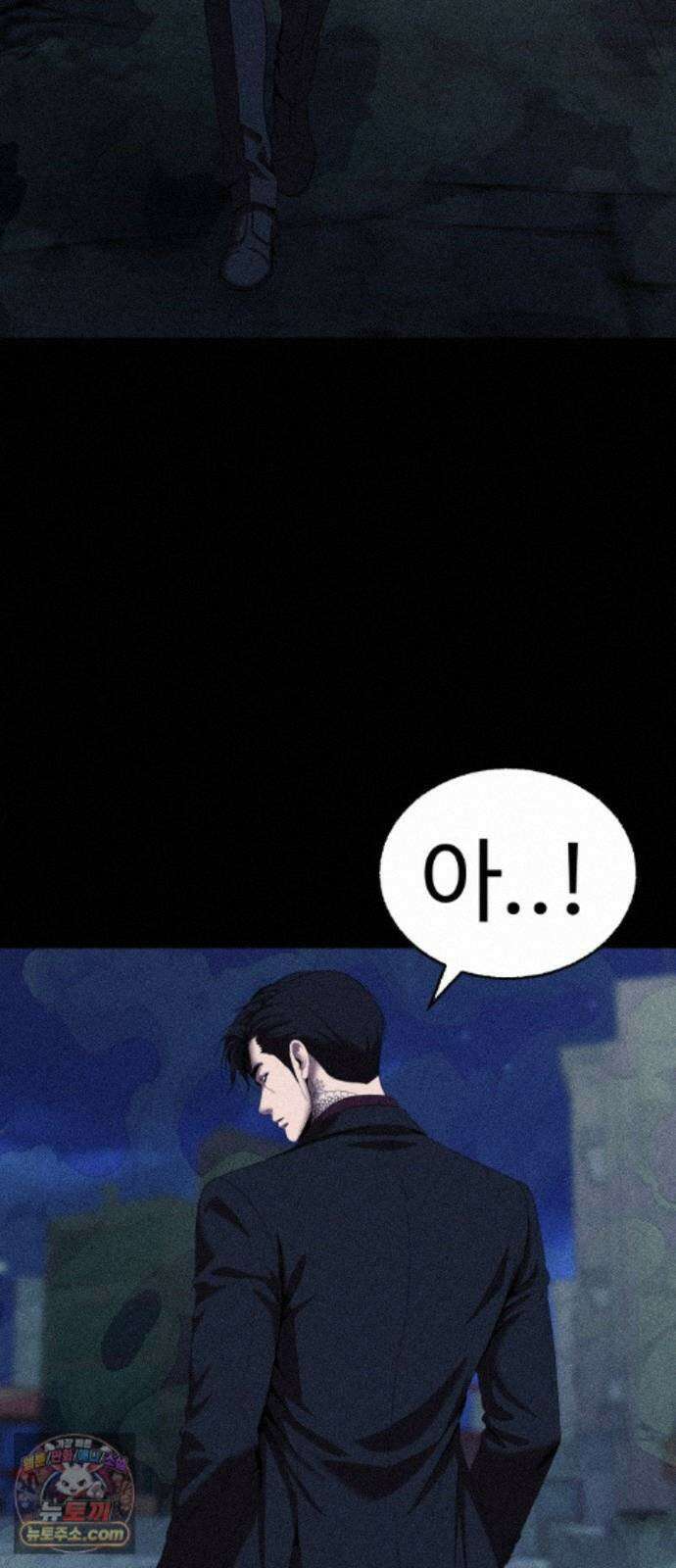 지옥도시 48. 과거 103