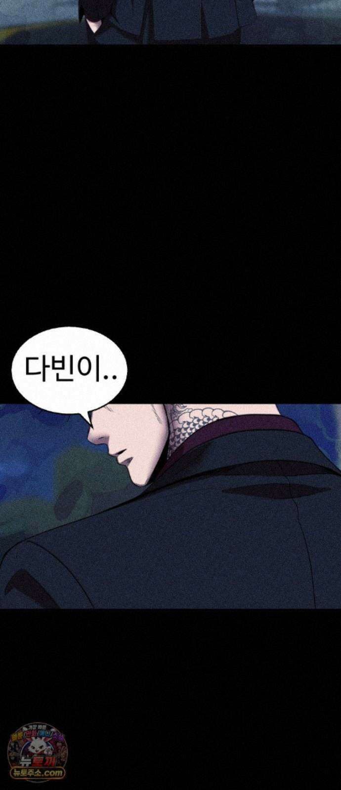 지옥도시 48. 과거 104