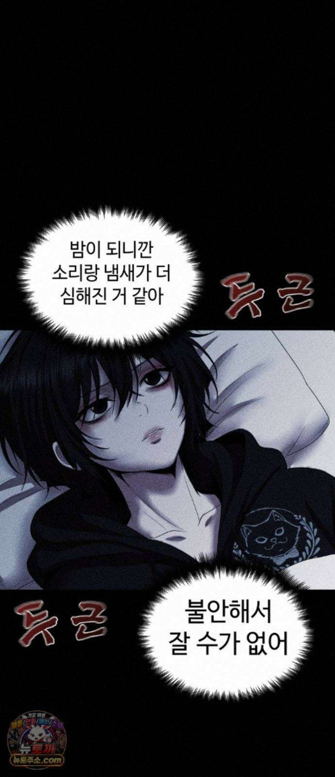 지옥도시 48. 과거 111