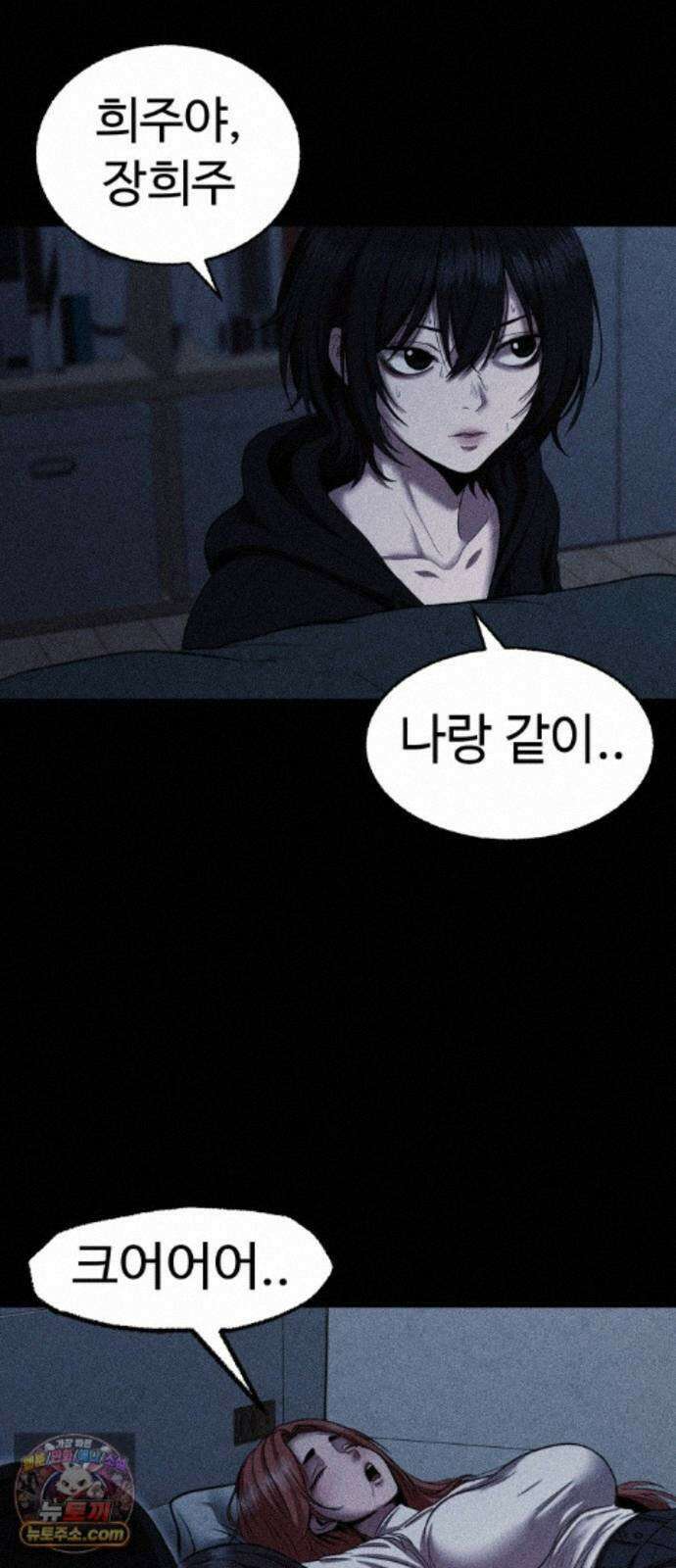 지옥도시 48. 과거 112