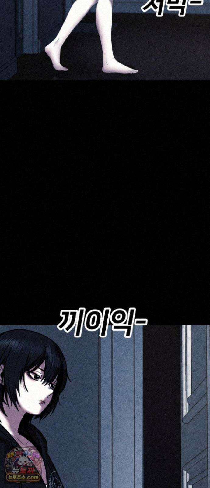 지옥도시 48. 과거 114