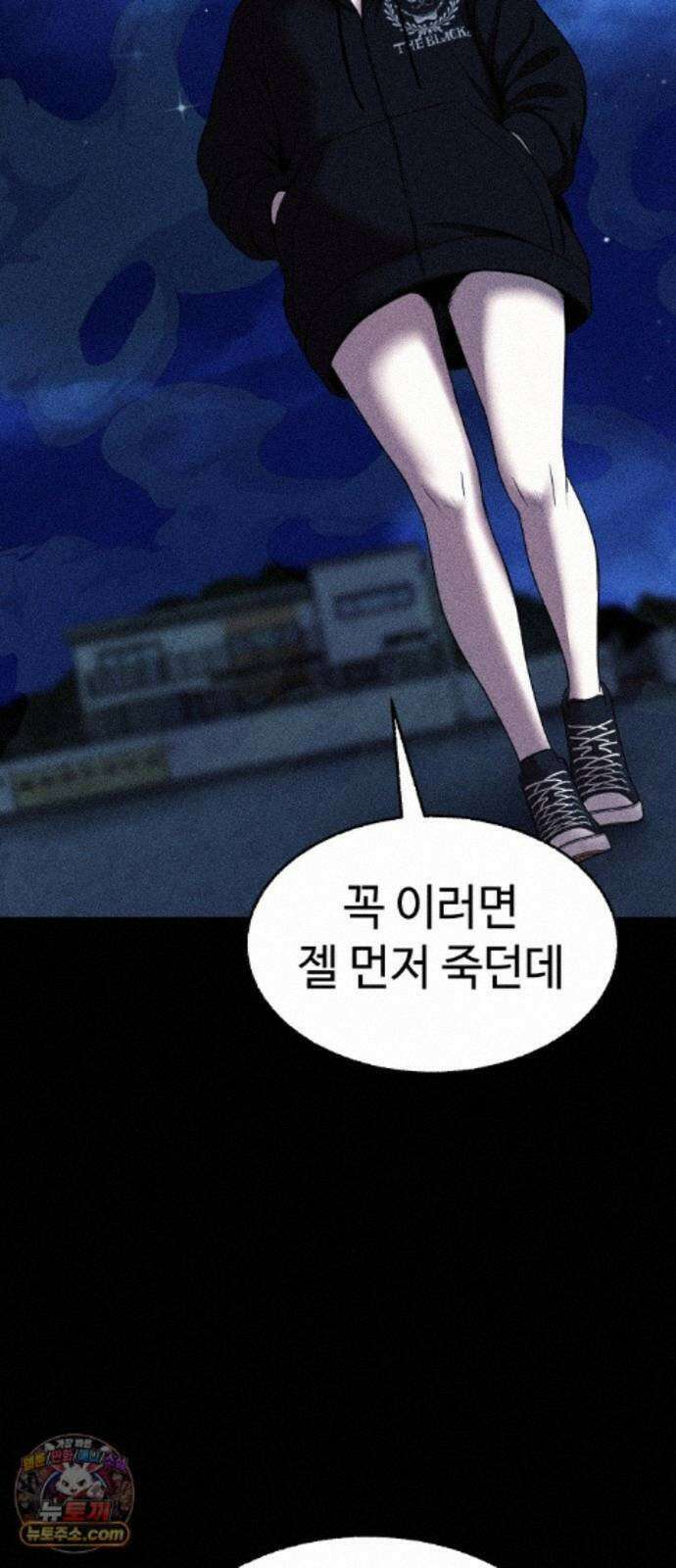 지옥도시 48. 과거 119