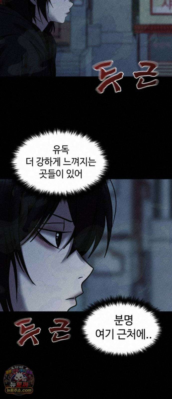 지옥도시 48. 과거 122
