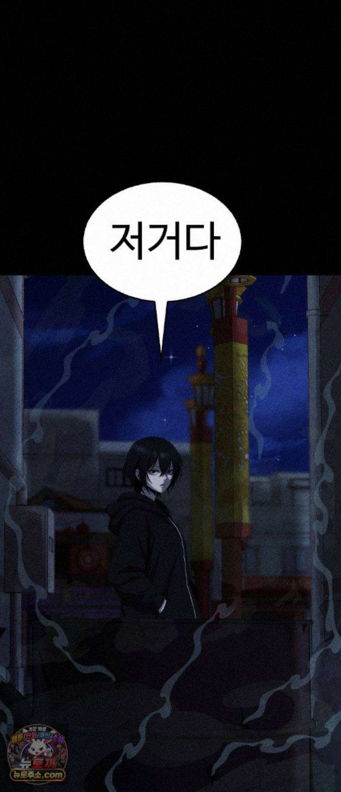 지옥도시 48. 과거 123