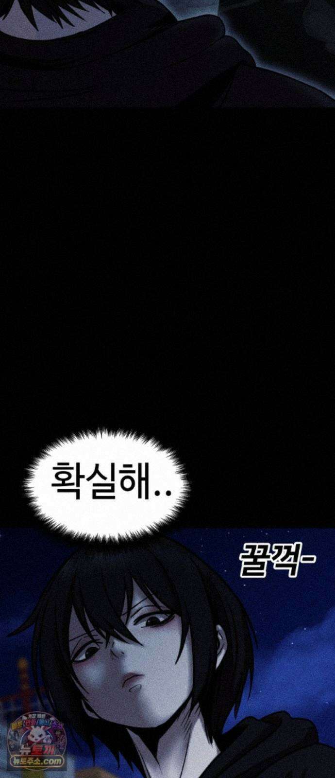 지옥도시 48. 과거 126
